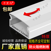 Ten meters Jiangsu type thickened PVC trough 25*13 wall thickness 1 1MM flame retardant trough plane line trough