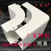 Factory special thickened PVC wire groove 150*100 special accessories female angle 