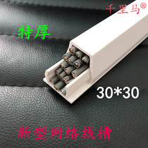 Factory special thickened PVC flame retardant wire groove 30*30 (A type) flame retardant wire groove wall thickness 2 5MM 
