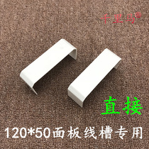 Factory direct direct thickening 120*50 multi-function socket panel wiring slot for intelligent charging pile wiring slot