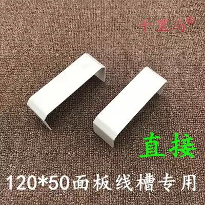 Factory direct direct thickening 120*50 multifunctional socket Panel Wire slot intelligent charging pile wire slot dedicated