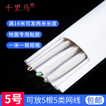 Five meters thickened No 5 PVC floor groove arc groove line groove line groove Anti-step pressure 