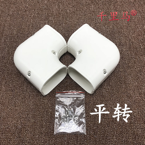 PVC trunking 75*65 air-conditioning decorative tube decorative cover casing protection tube special accessories (flat rotation)
