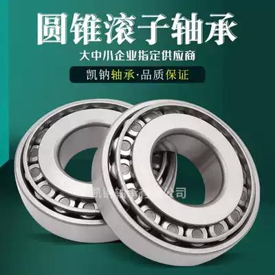 Non-standard automotive tapered bearings 28985 20 28584 21 28680 22 29590 22 29585 20