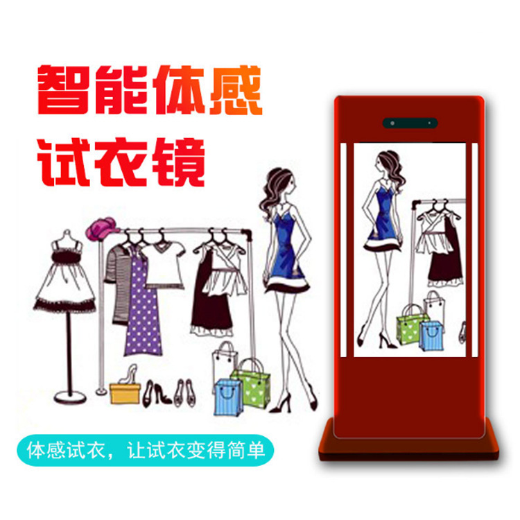 Intelligent 3D somatosensory full-body mirror intelligent recognition 2D virtual interactive fitting automatic dressing experience shop one-click try-on