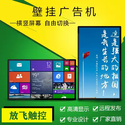 32 43 49 55 65 75 inch wall-mounted advertising machine HD LCD screen elevator building advertising machine