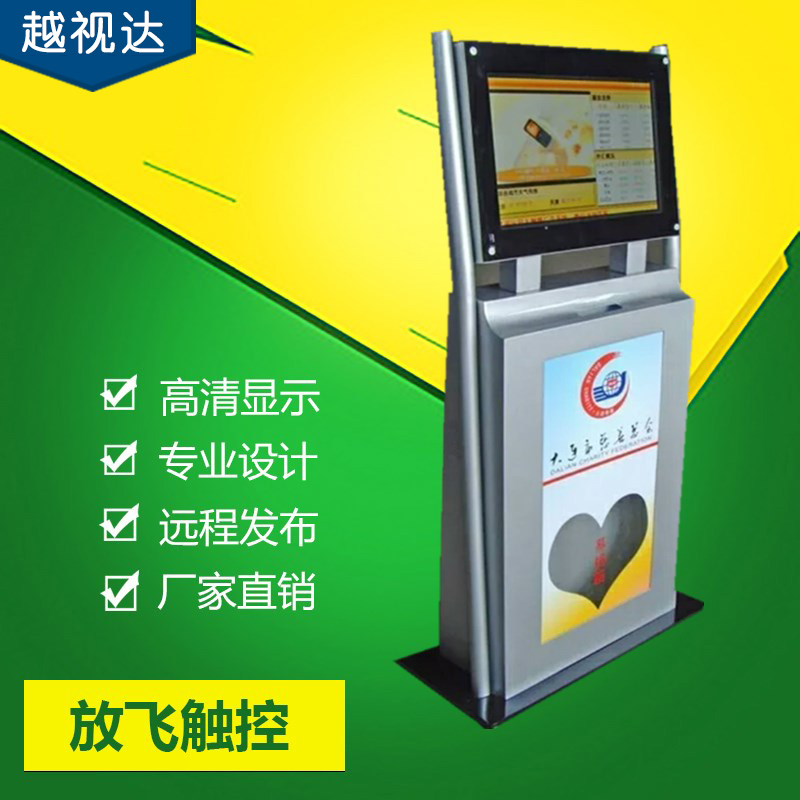 32 43 inch multimedia advertising machine Touch all-in-one machine charity fundraising box Red Cross fundraising box