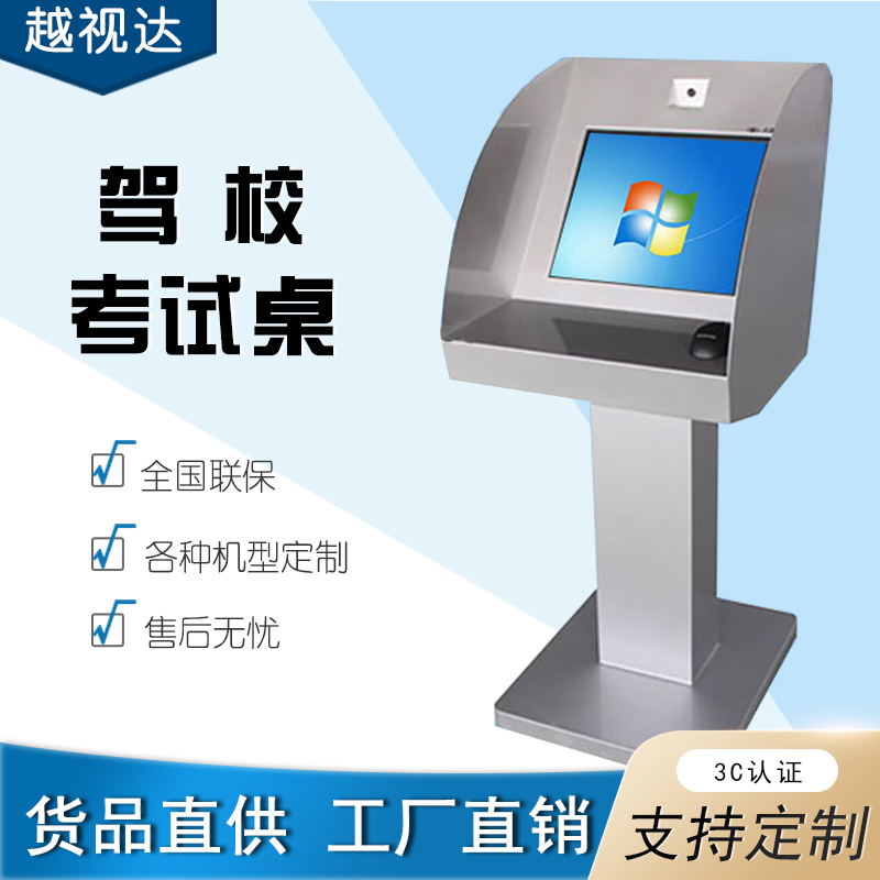 Driving school exams All driving schools Examination machines Paperless Exam Desk Subjects One-Four Theoretical Exam Desk