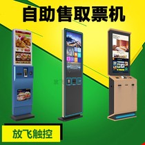 Self-service ticket vending machine ticket collection machine touch query self-service terminal cinema scenic spot lottery train station payment