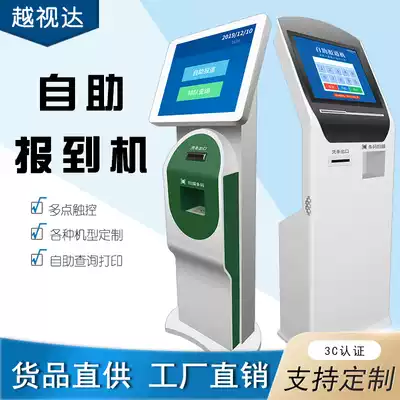 Self-service check-in registration machine Hospital inquiry machine-queuing machine-clinic self-service inquiry payment All