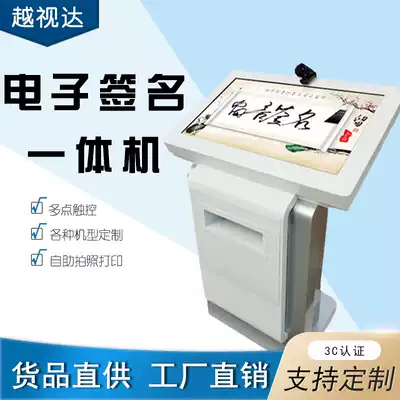 Electronic signature All32 43 55 inch touch screen Self-service signature machine Photo message signature software system