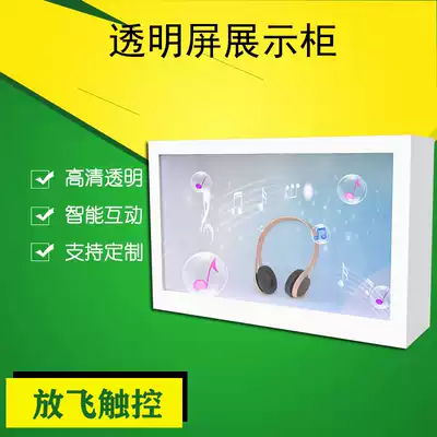 32 42 65 Transparent screen display cabinet infrared multi-touch box touch interactive holographic display cabinet