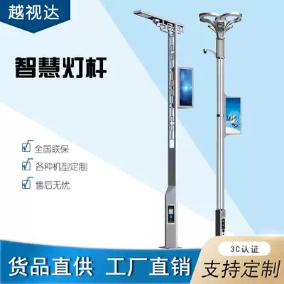 Multifunctional smart light pole smart street light lighting charging LED screen WiFi base station integration