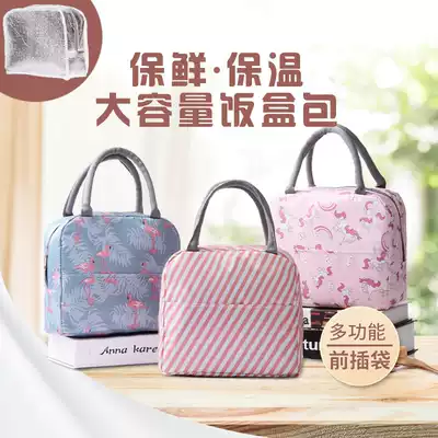 Cartoon female Bento bag insulated bag Bento bag lunch bag with storage bag to school hand bag aluminum foil with rice bag