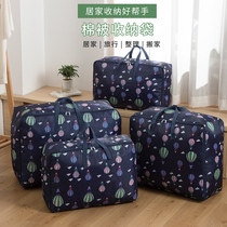 Storage bag quilt large capacity waterproof and moisture-proof kindergarten clothes quilt luggage moving packing bag