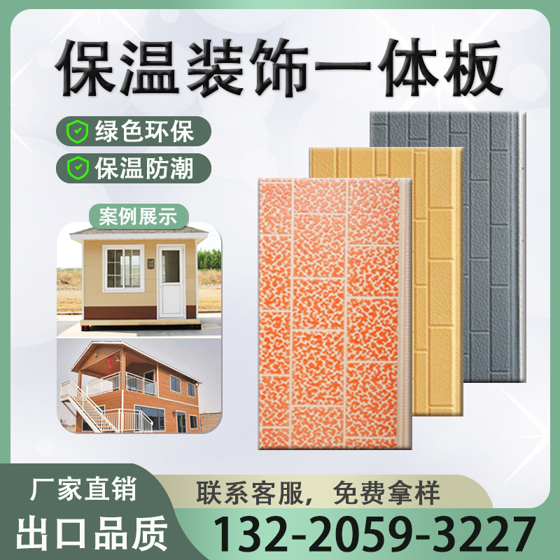 Metal sculpted flower plate external wall insulation decoration integrated plate light steel Villa Gang booth fireproof flame retardant moisture protection sunscreen-Taobao