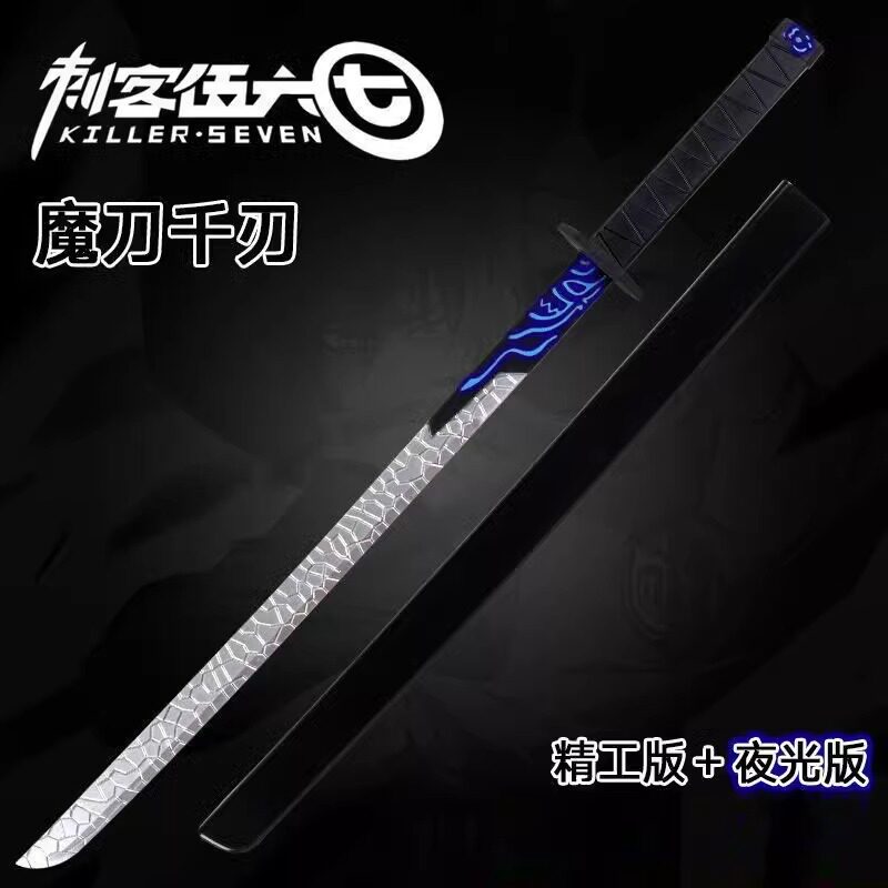 刺客伍六七魔刀千刃版,你的童年回忆杀!还是发光的!🔥-发光玩具-淘宝好物网