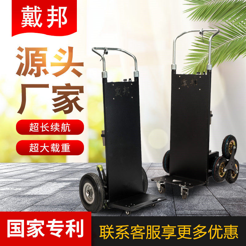 Electric climbing machine Lower stairs carrying car Home appliances furniture Furniture Carrying the Divine Instrumental Load King climbing Climbing Ladder