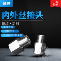 Internal and external conversion joint 304 stainless steel pressure gauge joint reducing diameter metric to metric American non-standard customization