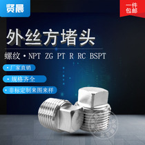 304 316 outer square plug solid oil Plug Plug Plug Plug PT1 points 3 points 4 points 6 points 1 inch 2 inches