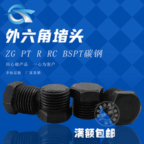 NPT carbon steel hex bolts hex socket plug R1 8 1 4 3 8 1 2 3 4 1 inch 1 2 inch iron wall plug; Plugs