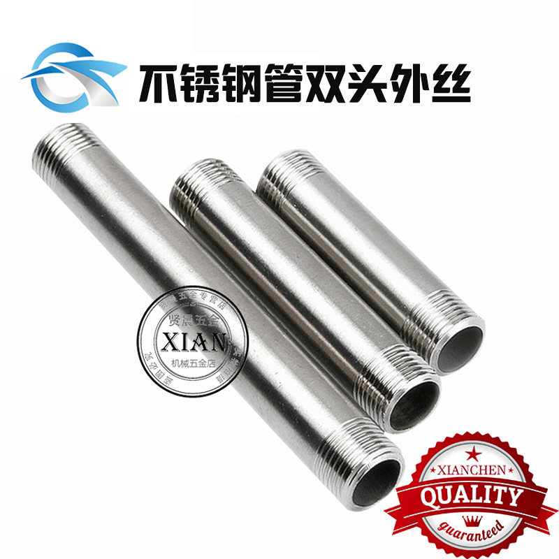 304 stainless steel lengthened tube external wire double head double male screw extension pipe wire 1 43 81 26 26 1 inch joint dn15