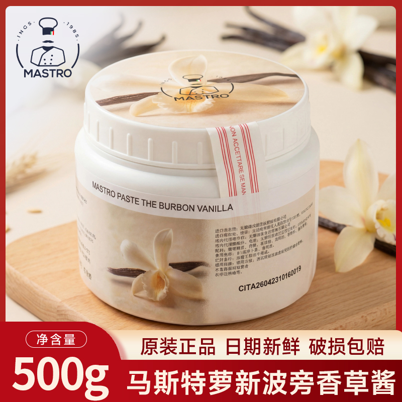 Master Luo's New Bourbon Vanilla Sauce Ice Cream Custard Cream Chantilly Cream Brioche Commercial Baking