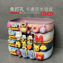 Soap box-free toilet childrens soap box drain wall-mounted home creative cartoon cute shelf