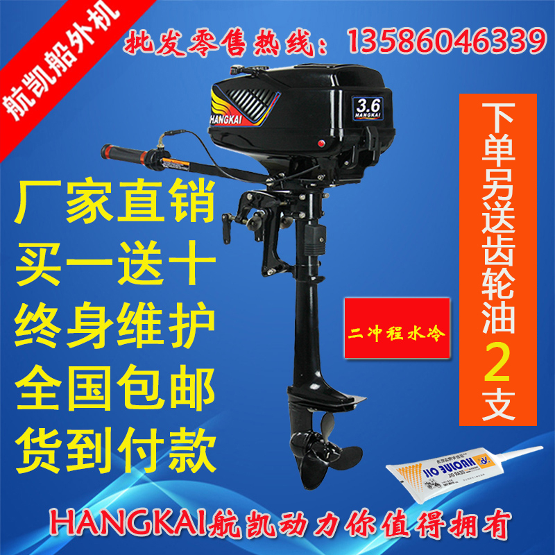 Air Cay II stroke 3 6 horsepower petrol boat Outer machine boat wall-mounted cold air sub-machine boat fishing marine motor engines