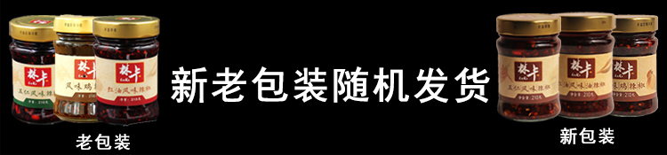 【领首单礼金】贵州特产红油辣椒酱210g