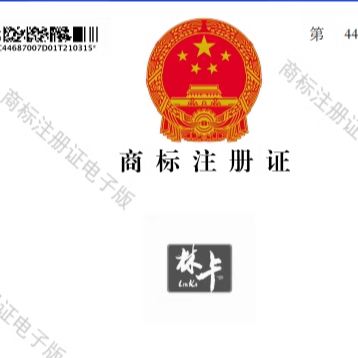 林卡辣椒工厂