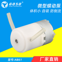Lightweight miniature anti-corrosion peristaltic pump Vacuum pump Strong suction pump Self-priming pump