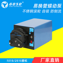 Laboratory peristaltic pump Large flow metering pump Self-priming pump Adjustable speed peristaltic pump High precision peristaltic pump