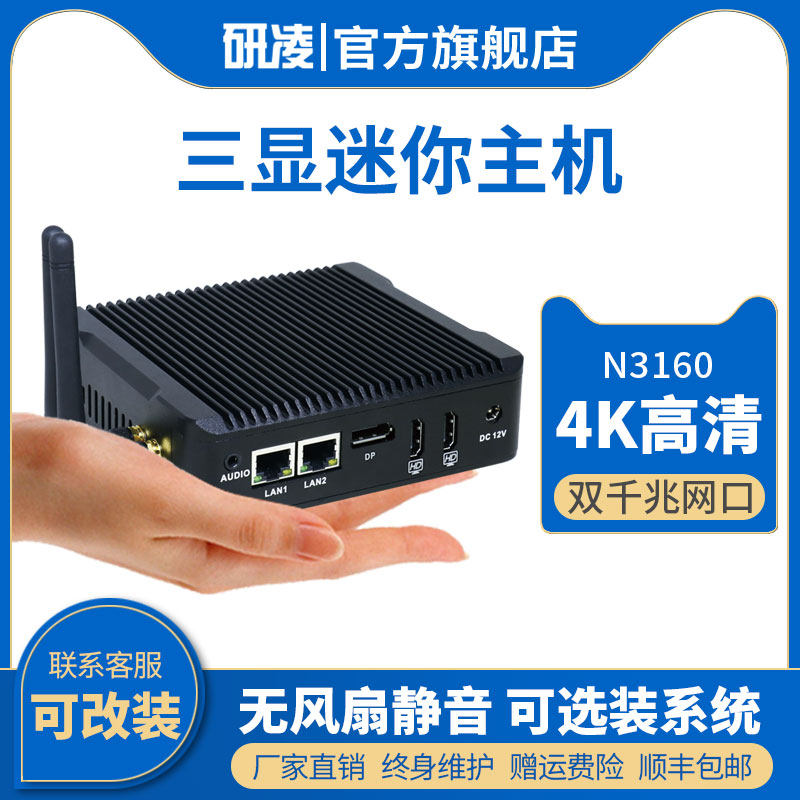 Yanling N5 n3160 three-display handheld mini host Micro home office computer low-power barebones Micro small host portable minipc dual network card industrial computer