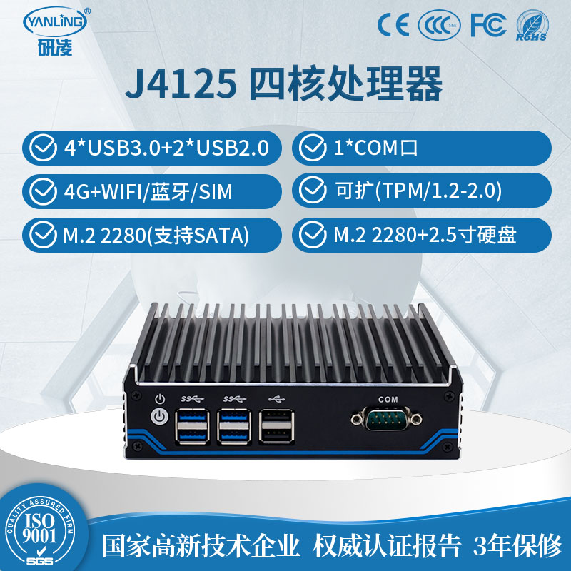 Xinling N1021 J4125 mini host four core small teacher with office computer fan silent and dust embedded industrial control small host new standard system