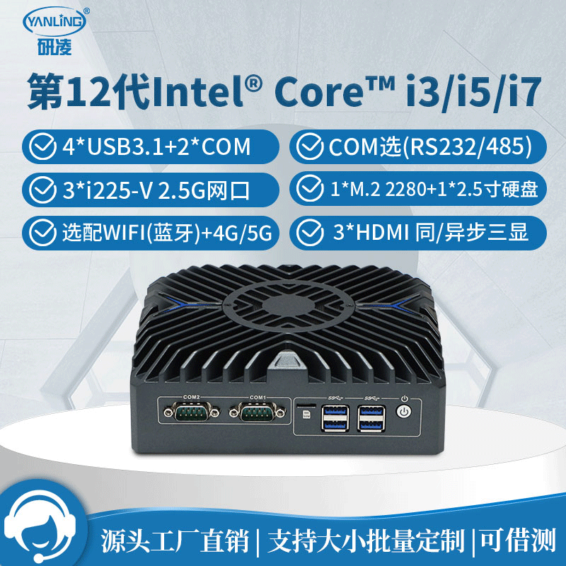 Yanling N3322 12Th Generation Embedded Industrial Computer Industrial-Grade Computer Mini Computer Host I3-1215U/I5-1235U/I7-1255U Yanling N3322 12Th Generation Embedded Industrial Computer Industrial-Grade Computer Mini Computer Host I3-1215U/I5-1235U/I7-1255U