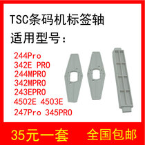 TSC 244 PLUS 243 342E PRO 4503 4502247354 Label cardboard shaft stopper sheet