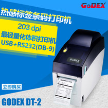 Cocheng GODEX EZ-DT-2 professional thermal printer cold drink shop ice water jar barbecue bamboo stick on clothes