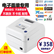 Express electronic surface single printer Qi Rui QR-586B E Bao Shentong Yuantong Zhongtong daily play single machine