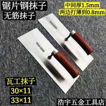 Northeast Plastering Knife Clay Rag Sawblade Steel Wako Smear washboard No fascia No-beam mud tile Tools