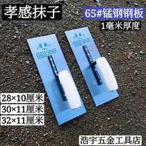 Filial Sensation Plastering Knife Clay Smear of wall Plastering Knife Iron Plate Iron Plate 65 Manganese Steel Ash Plate Subtile Tool