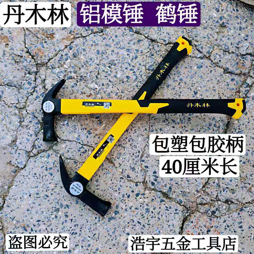 Northeast Tanwood Linen Crane Top Hammer Aluminum Formwork Working Woodworking Hammer Ram Ram Hammer Hammer Iron Hammer Iron Hammer Wood Tools