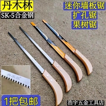 Northeastern Danmulin small tip saw garden saw hacksaw chicken tail saw decoration saw small hand saw saw repair hole saw