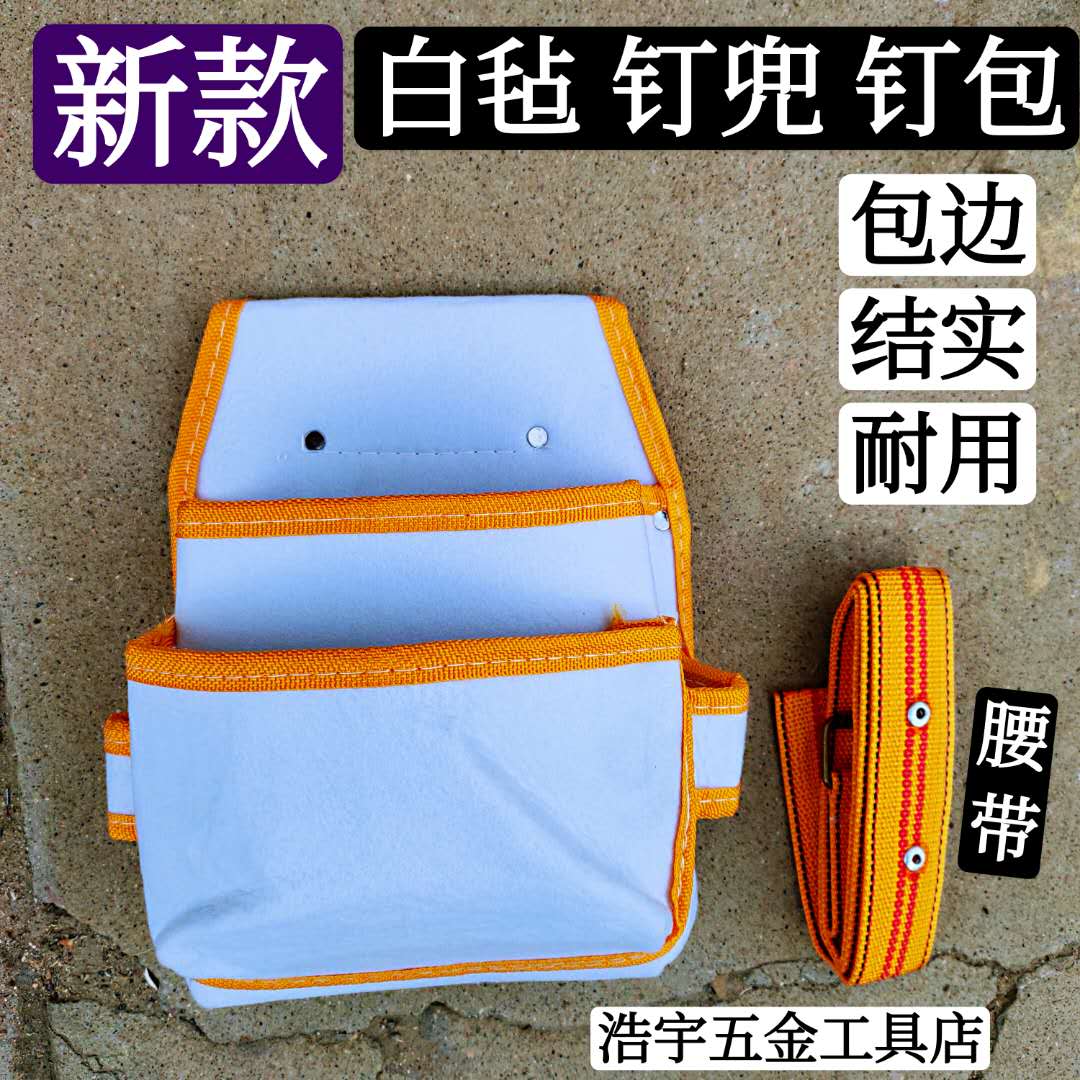 Woodworking nail pocket felt sub-nail pocket woodworking nail pocket Purse Strings building Wood pockets Nail Bag Multifunction Kits