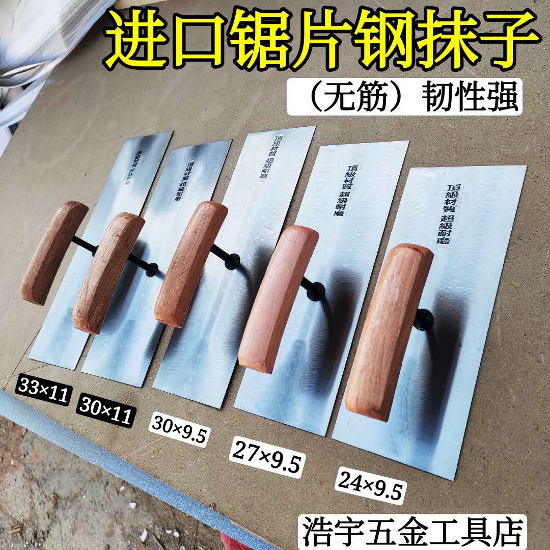 Dialgal mud scraping tool for reinforced saw blade steel - free blade steel shaving tool for slurry knife scraping knife