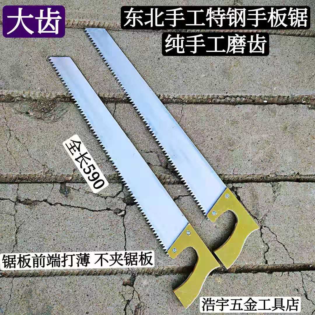 Northeast Artisanal Chicken Tail Handle Woodworking Saw Hand Board Saw Garden Saw Woodcut Sawmill Electric Wood Sawdust Steel Manganese Steel sk5 Steel