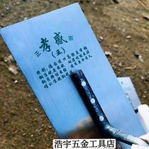 Filial Piety Masonry Wall Mashed Knife Iron Plate Clay Trowel Plastering Knife Manganese Steel Ash Plate Subtile Tool