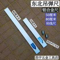Northeast hanging-slingshot ruler aluminum alloy ruler box ruler hanging egg ruler woodworking tile worker wire pendant ruler building tool