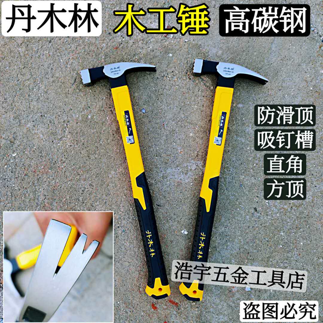 Danmulin croissant hammer right angle hammer with magnet hammer woodworking tool hammer square head steel handle put iron hammer hammer hammer nail hammer