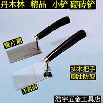 Damwood Linen Small Spade Stick Brick Shovel Masonry Brick Shovel Stuck brick Clay Tile Thickened Stainless Steel Duckbill Tile Tool